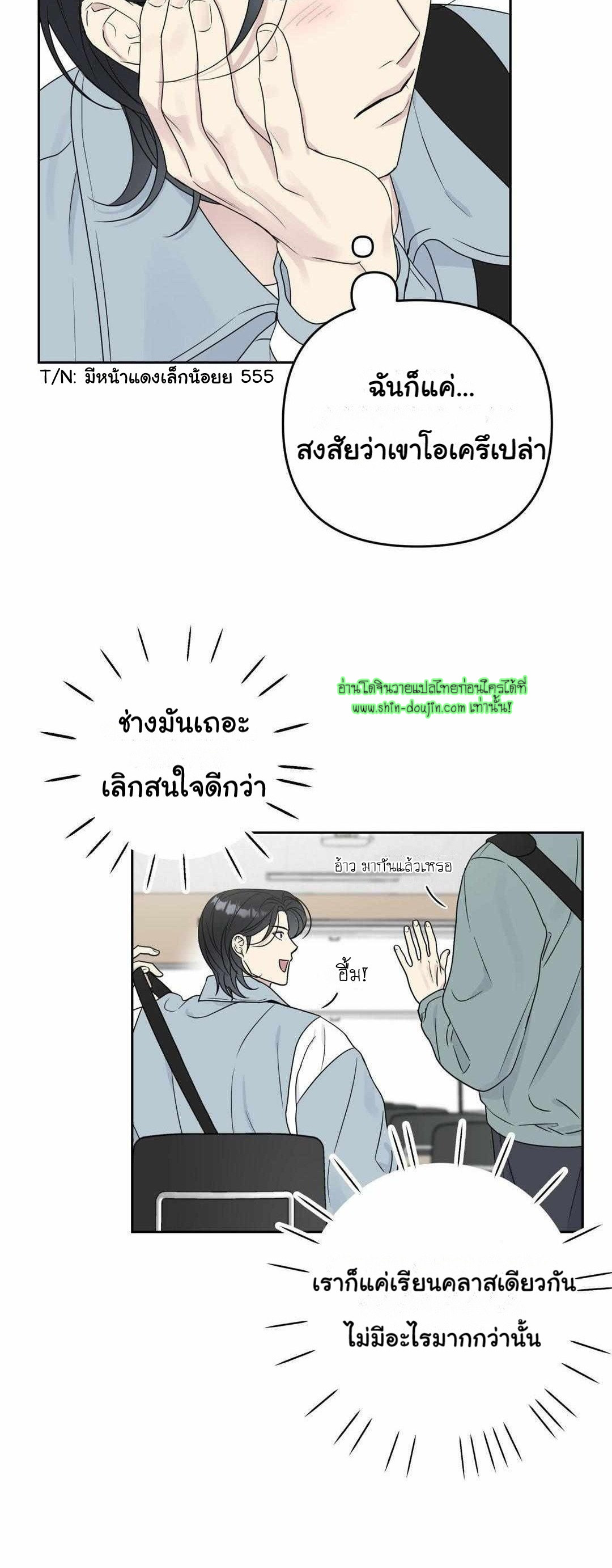 Campus Truth Game EP 2